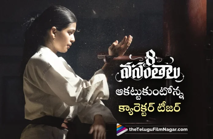 8 Vasanthalu Shuddhi Ayodhya Character Teaser Released