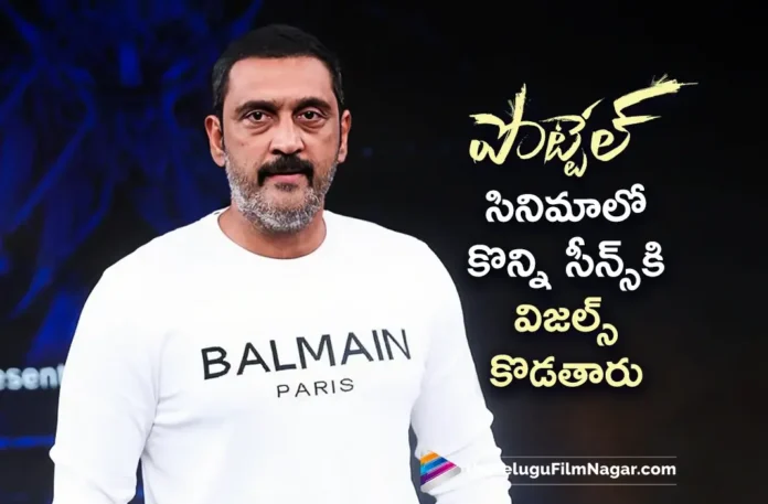 Actor Ajay Excited About His Character in Pottel After Vikramarkudu