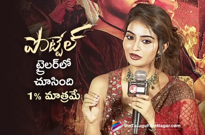Ananya Nagalla Reveals Interesting Facts About Pottel