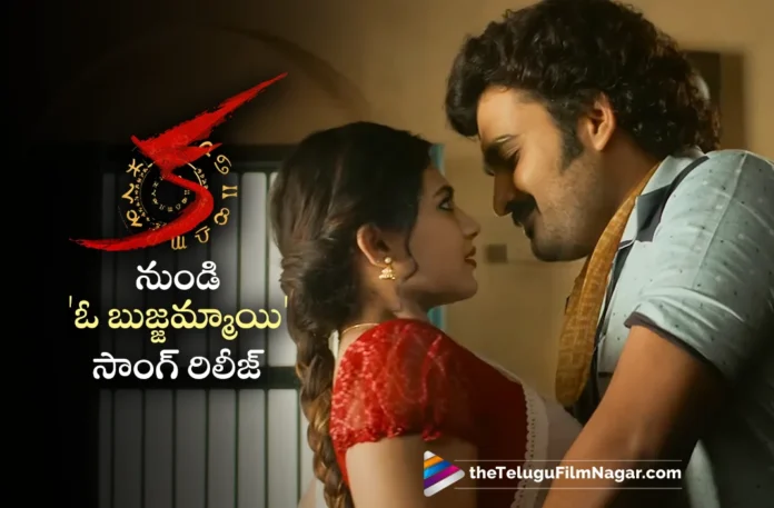 Bujjaama Lyrical Video Released From Kiran Abbavaram's KA