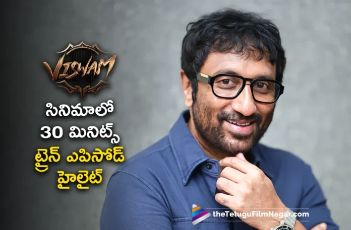Director Srinu Vaitla Reveals Interesting Facts About Viswam Movie