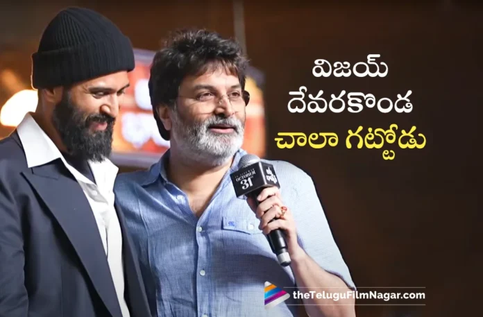 Director Trivikram Srinivas Interesting Comments on Vijay Devara Konda