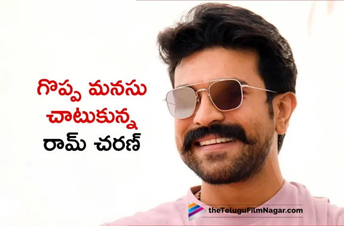 Global Star Ram Charan Helps A Baby Girl Suffering From Heart Disease