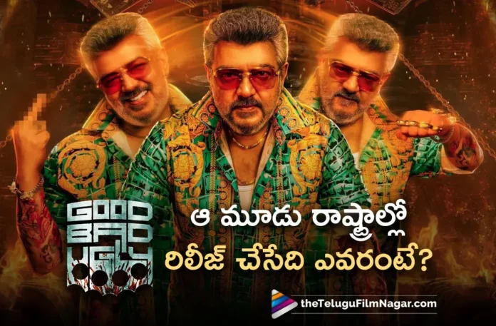 Good Bad Ugly Tamil Nadu, Kerala and Karnataka Theatrical Rights Acquired by Romeo Pictures