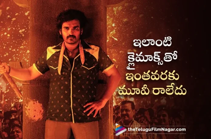 Hero Kiran Abbavaram Says, Thrilling Content and Surprising Climax Await in KA Movie