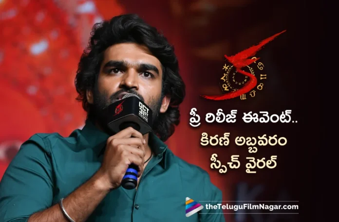 Hero Kiran Abbavaram’s Heartfelt Speech at KA Pre-release Event