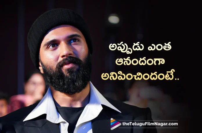 Hero Vijay Devara Konda Thanks Director Trivikram Srinivas Hero Vijay Devara Konda Thanks Director Trivikram Srinivas