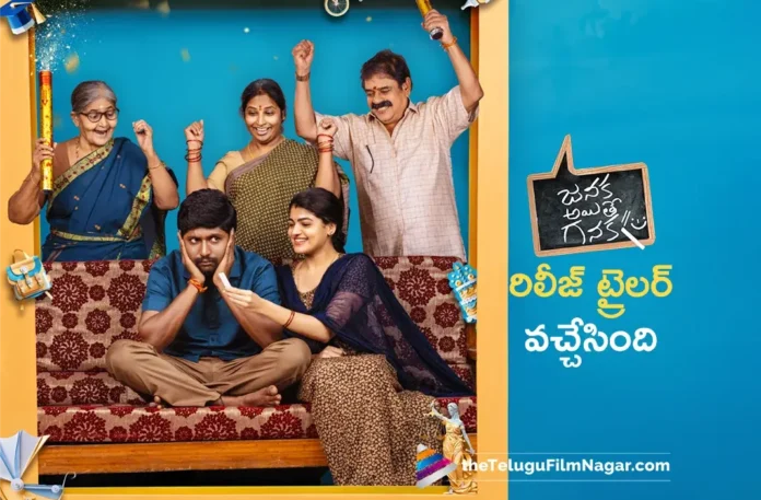 Janaka Aithe Ganaka Release Trailer Out