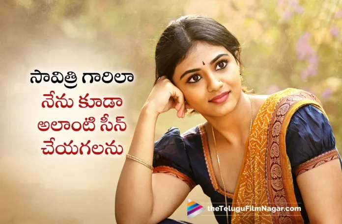 KA Heroine Nayan Sarika Says, She Inspired by Mahanati Movie and Actress Savitri