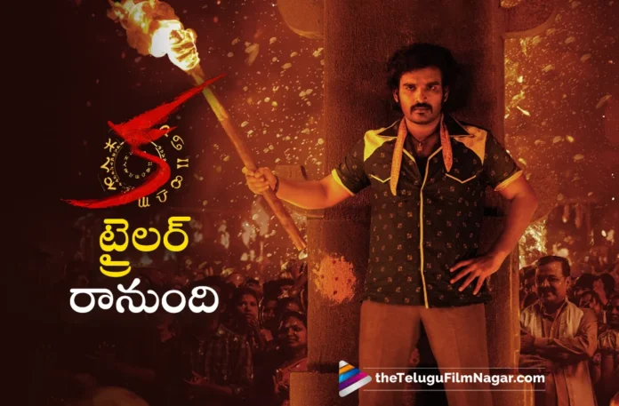 KA Trailer releasing soon