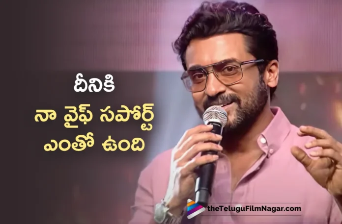 Kanguva Vizag Mega Event Hero Suriya Great Words About His Wife, Actress Jyothika