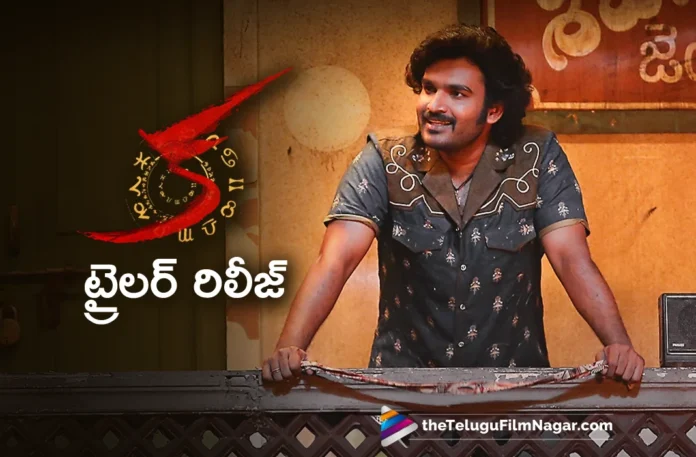 Kiran Abbavaram's KA Movie Trailer Released
