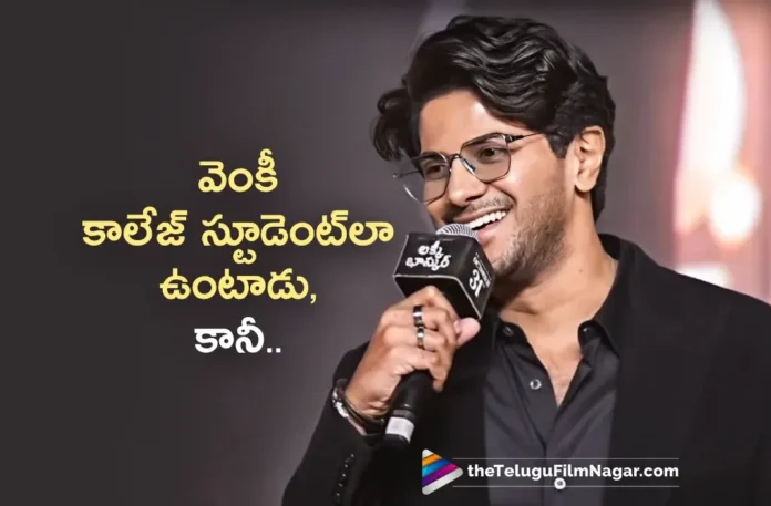 Lucky Bhaskar Pre-release Event Dulquer Salmaan Praises Director Venky Atluri