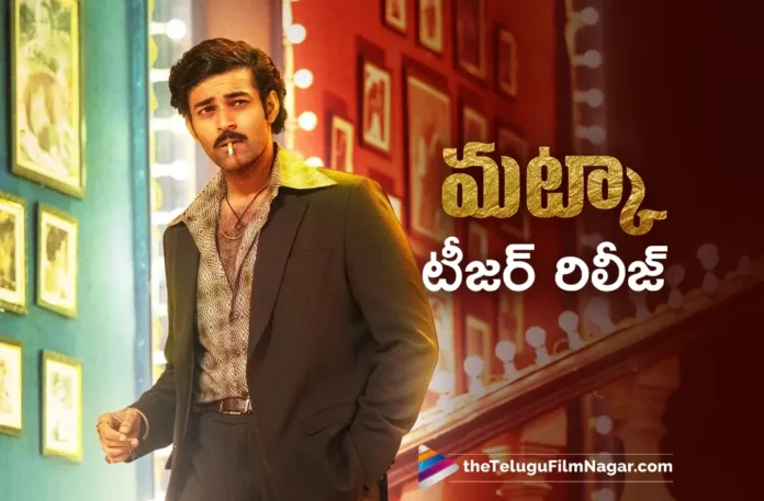 Mega Prince Varun Tej's Matka Teaser Released Mega Prince Varun Tej's Matka Teaser Released