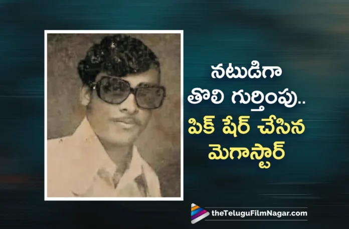 Megastar Chiranjeevi Recalls of Winning The Best Actor Award For First Time in College Days