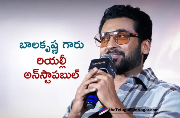 Nandamuri Balakrishna is Really Unstoppable Person, Says Hero Suriya