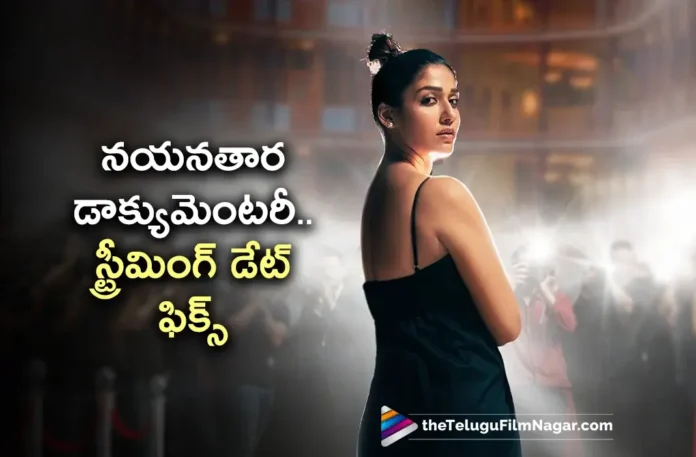 Netflix Announces Special Documentary on Lady Superstar Nayanthara