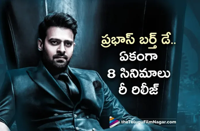 Pan India Rebel Star Prabhas' 8 Movies Grand Re Release During His Birth Day
