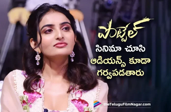 Pottel Actress Ananya Nagalla Thanks Director Sandeep Reddy Vanga