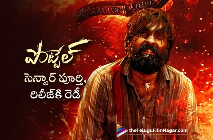 Pottel Movie Completes All Censor Formalities and Certified with UA