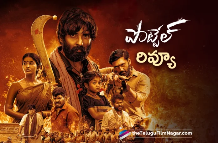 Pottel Movie Review in Telugu