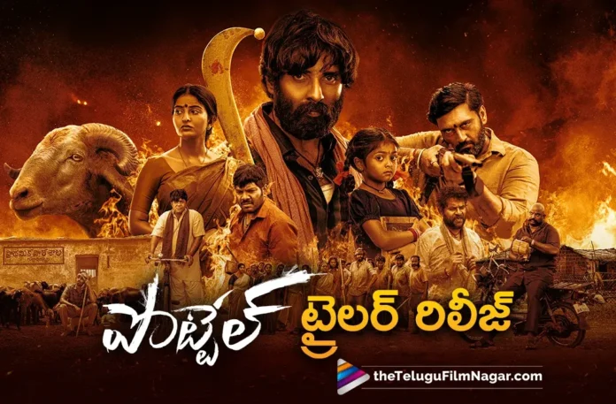 Pottel Movie Trailer Released