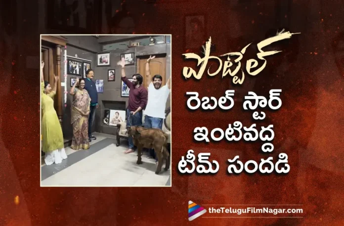 Pottel Team Seeks Blessings From Rebel Star Krishnam Raju Wife Shyamala Devi