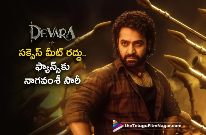 Producer Naga Vamsi Sorry To NTR Fans as Devara Success Meet Cancelled
