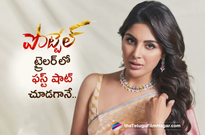 Samyuktha Menon Interesting Comments About Pottel Trailer
