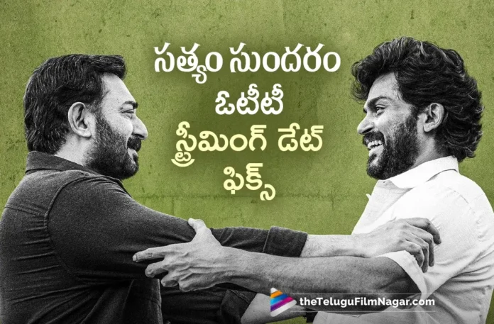Sathyam Sundaram OTT Platform and Release Date Announced