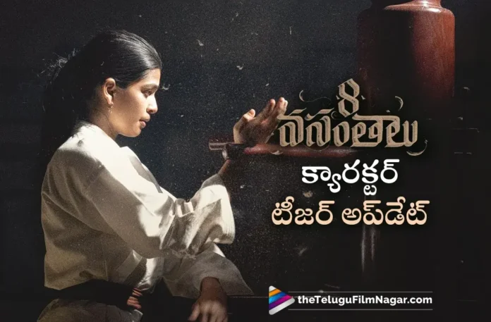Shuddhi Ayodhya Character Teaser Update From 8 Vasanthalu