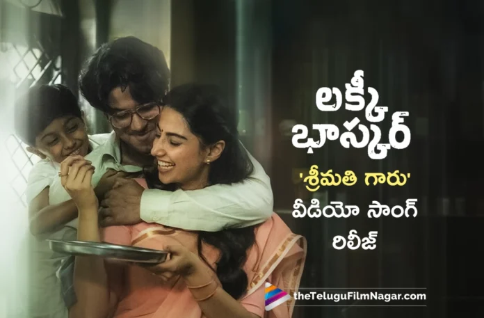 Srimathi Garu Video Song Released From Lucky Baskhar