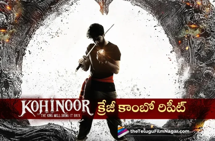 Star Boy Siddu Jonnalagadda, Sithara Entertainments Unite To Bring Back Kohinoor