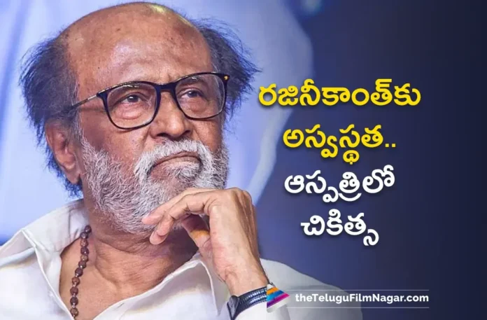Superstar Rajinikanth Admitted To Hospital With Illness in Chennai