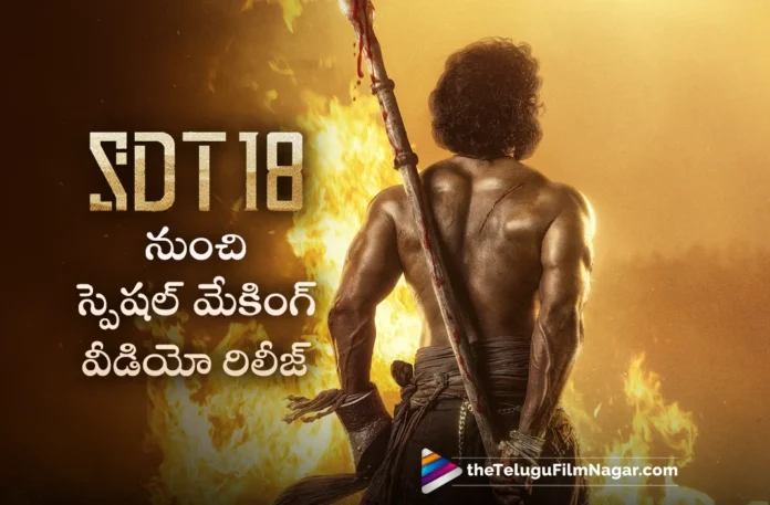 Team SDT18 Released Special Making Video on Supreme Hero Sai Durga Tej’s Birthday
