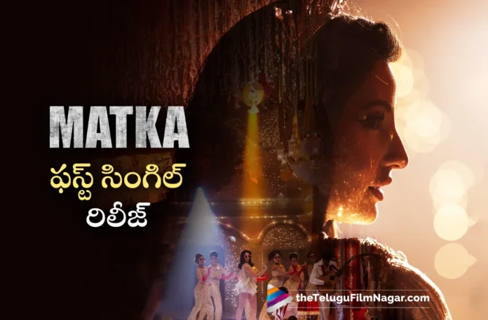 Varun Tej's Matka First Single Released Varun Tej's Matka First Single Released