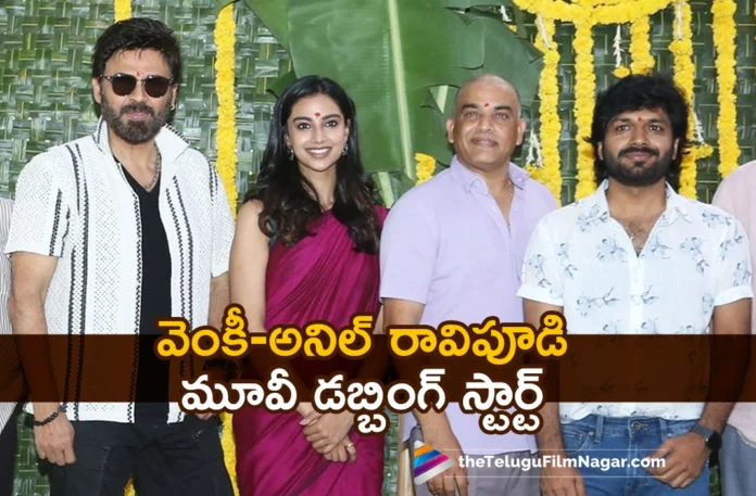 Venkatesh-Anil Ravipudi's Movie Begins Dubbing Work
