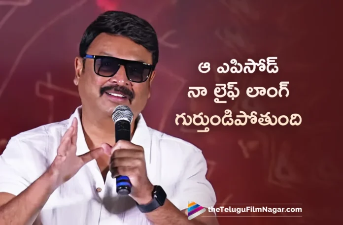 Viswam Success Meet Actor Naresh VK Remembers Mango Shyam Episode