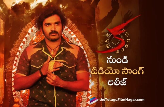 mass jathara video song out from ka movie