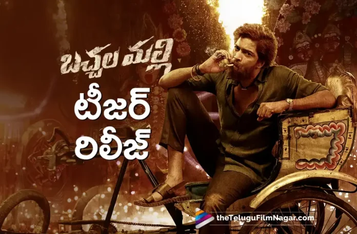 Allari Naresh's Bachhala Malli Teaser Released