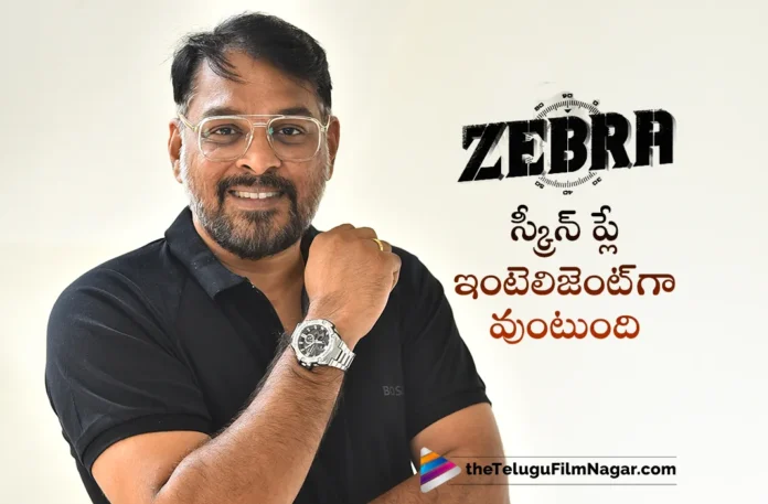 Director Eashvar Karthic Reveals Interesting Facts About Zebra Movie