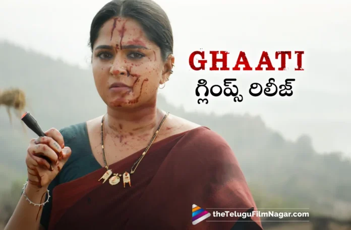 Ghaati Glimpse Video Released on Anushka Shetty's Birthday
