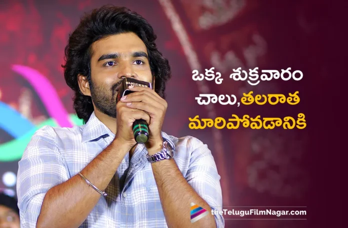 Hero Kiran Abbavaram Interesting Comments in KA Success Meet