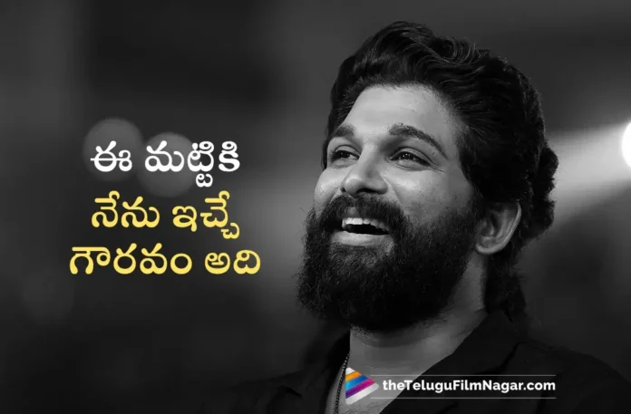 Icon Star Allu Arjun Thanks Tamil Audience at Pushpa 2 Wild Fire Event