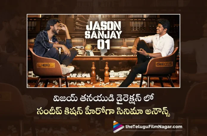 Jason Sanjay Directorial Debut Movie Announced