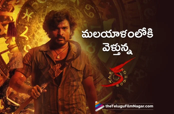 ఆన్‌లైన్ లో మూవీస్ ని వీక్షించేందుకు కింద ఉన్న లింక్స్ ని క్లిక్ చేసి వినోదాన్ని పొందగలరు : 👇 తెలుగు          తమిళ్          కన్నడ          మలయాళం          డబ్ద్ ఫిలిమ్స్ [td_block_video_youtube playlist_title="" playlist_yt="enATx0bvHNM,M5_v_wTjNVk&t=4s,I_pKLWc3o6s,sJsV-l27bc0" playlist_auto_play="0"]