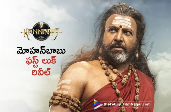 Kannappa Team Released Manchu Mohan Babu's First Look Poster