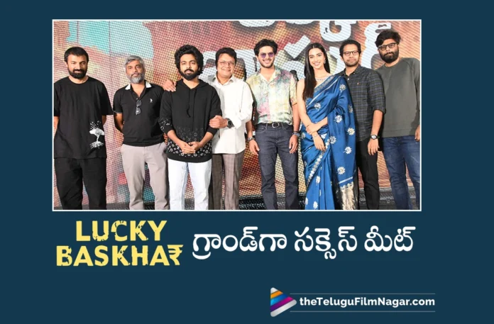 Lucky Baskhar Success Meet Held Grandly