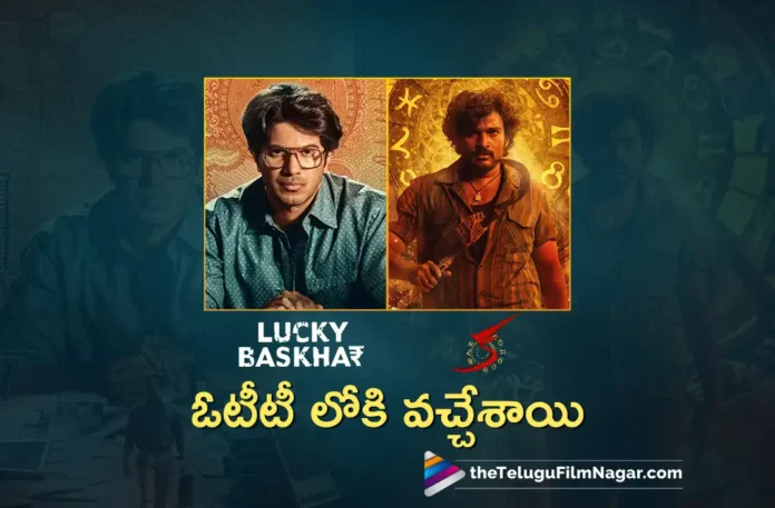 Lucky Baskhar and KA Now Streaming on OTT