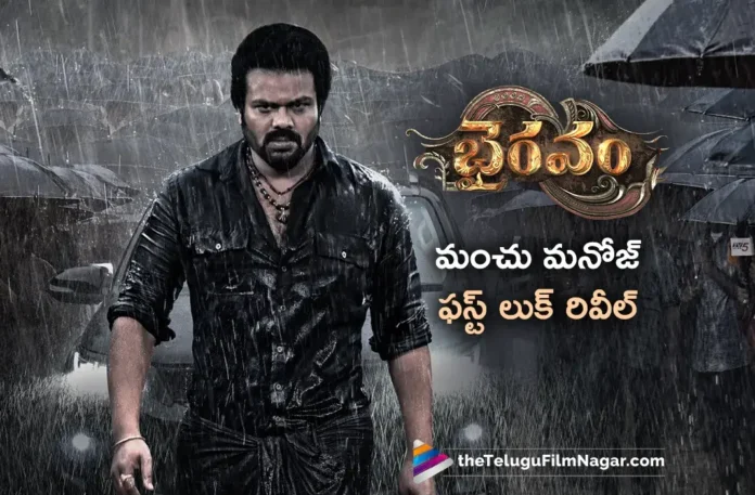 Manchu Manoj's First Look Poster Reveals From Bhairavam